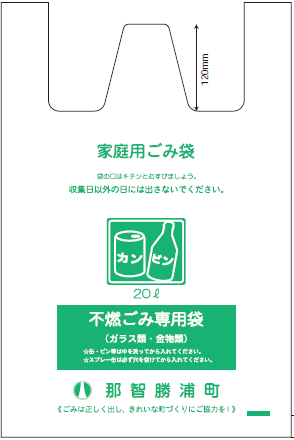 家庭用不燃ゴミ専用袋の画像