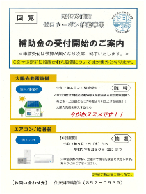 チラシ画像