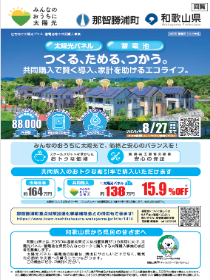 チラシ画像