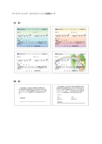 証明カード