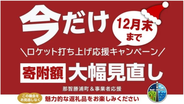 キャンペーンバナー