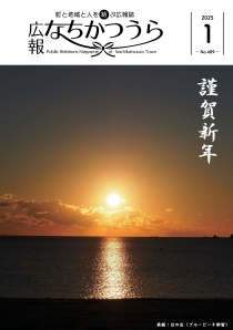 広報1月号