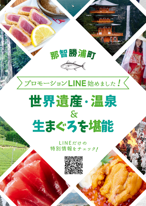 公式LINEチラシ