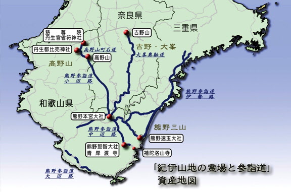 紀伊山地の霊場と参詣道の地図画像