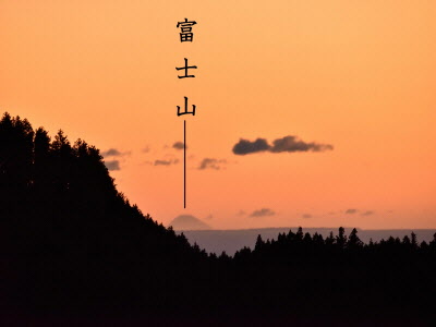 色川富士見峠から富士山の画像