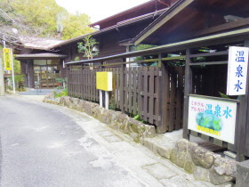 ゆりの山温泉