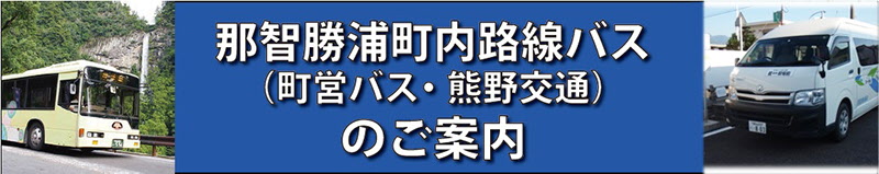 町内路線バスのご案内画像